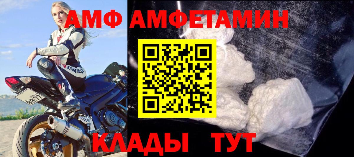 АМФ 98% Рузаевка