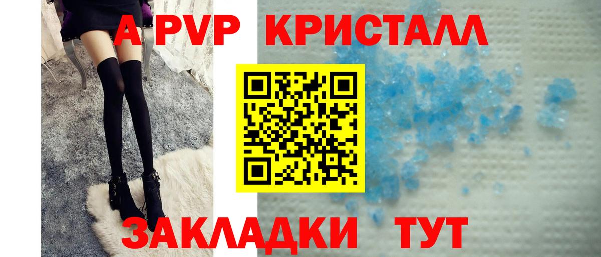 Рузаевка  A PVP мука  A PVP мука  Вход с VPN  как найти закладки  A PVP СК КРИС 