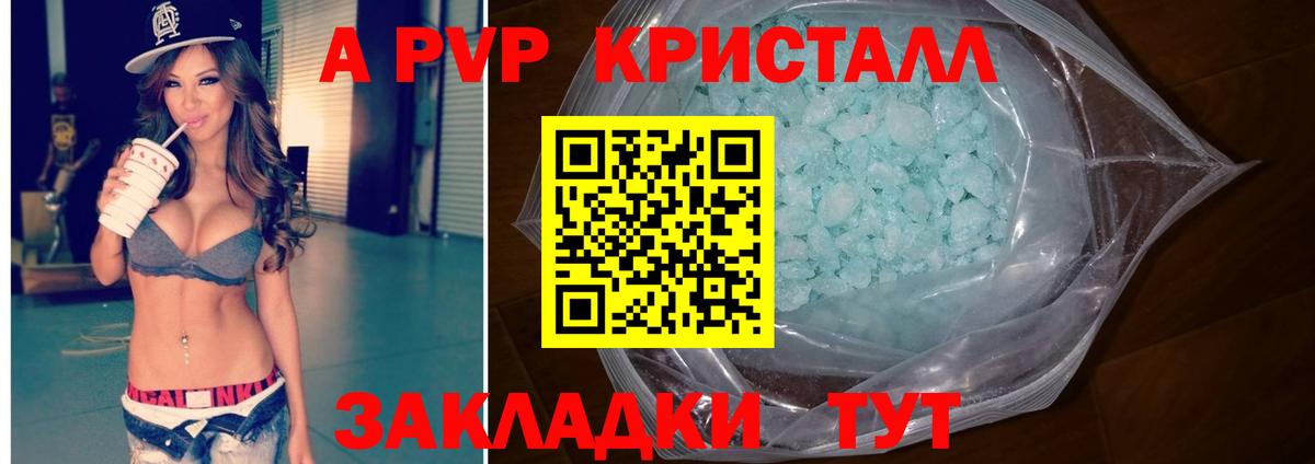 Alfa_PVP Соль Рузаевка