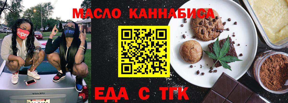 Рузаевка  Печенье с ТГК марихуана  Вход с VPN 