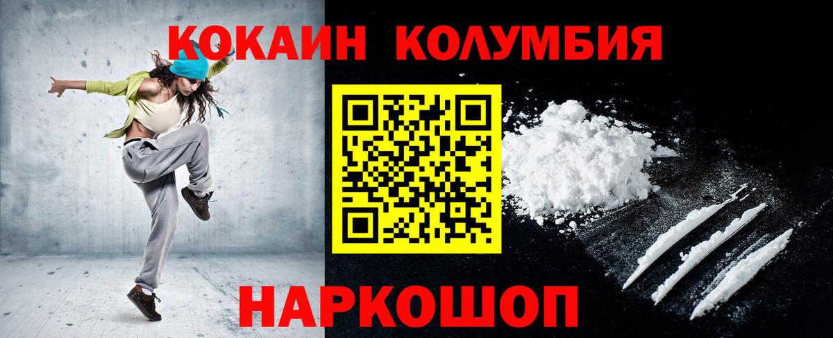 COCAIN Fish Scale Рузаевка