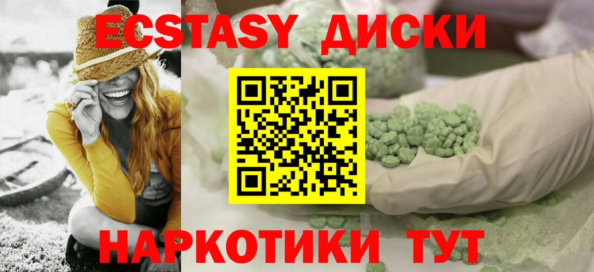 ЭКСТАЗИ круглые Рузаевка