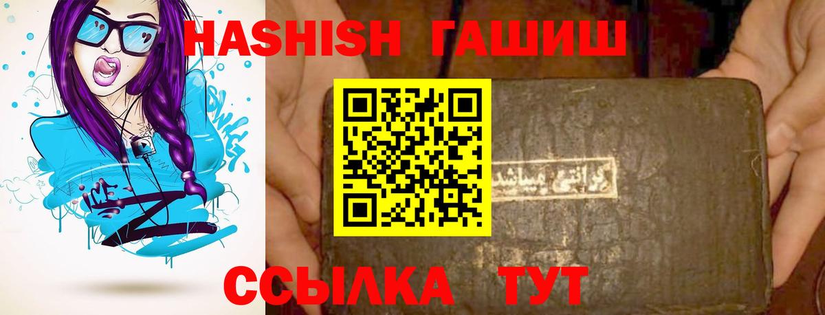 ГАШИШ хэш  Вход с VPN  Рузаевка 
