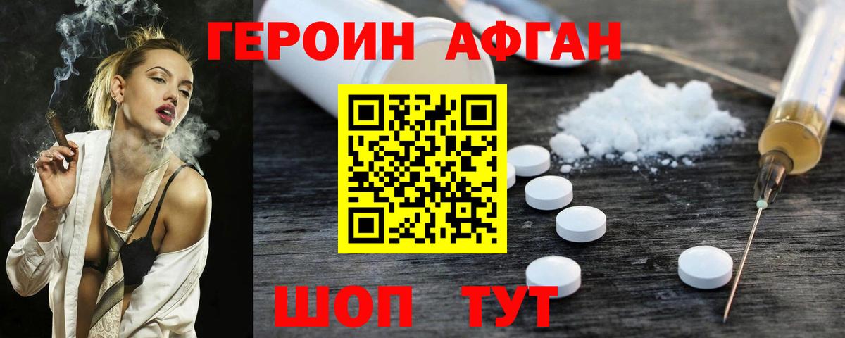 ГЕРОИН  Вход с VPN  Рузаевка  Героин белый 