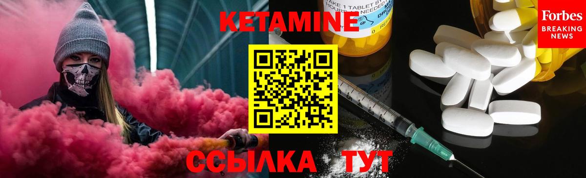 Рузаевка  Кетамин ketamine  Вход с VPN 