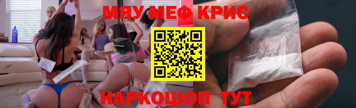 Мефедрон  МЕФ VHQ  купить  цена  Рузаевка  МЯУ-МЯУ кристаллы  Вход с VPN 