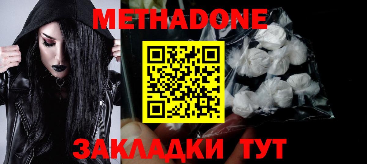 ОМГ ОМГ вход  Вход с VPN  Рузаевка  МЕТАДОН methadone  Метадон белоснежный 