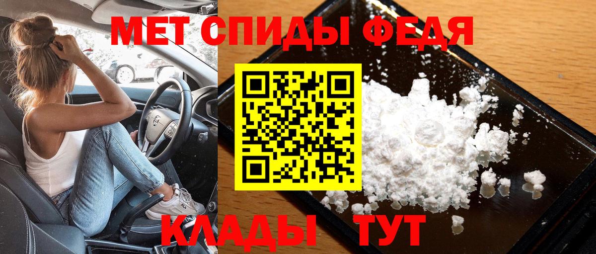 Метамфетамин винт Рузаевка