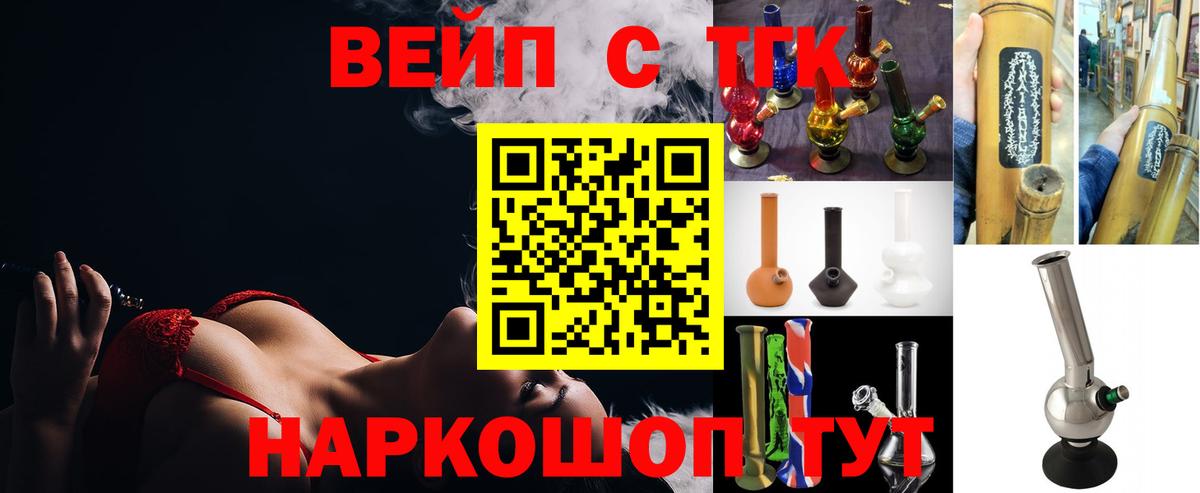 Дистиллят ТГК вейп с тгк  Вход с VPN  Дистиллят ТГК вейп с тгк  Рузаевка 